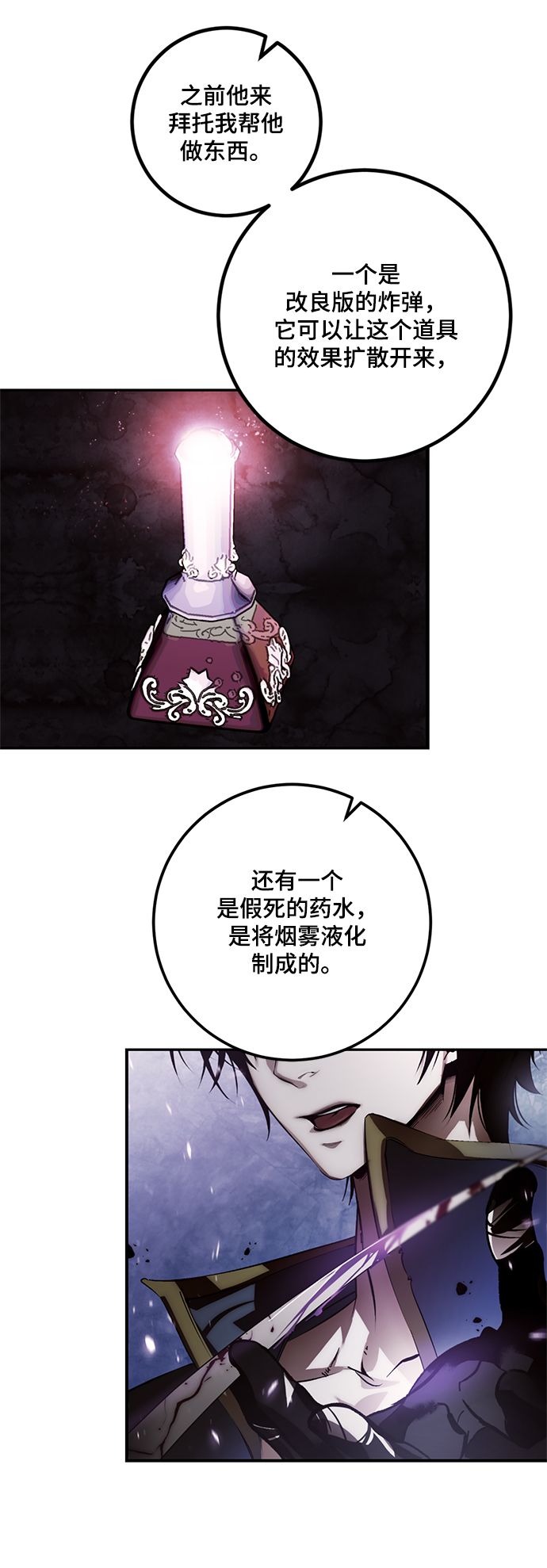 [第73话] 逆行的魔法（3）55