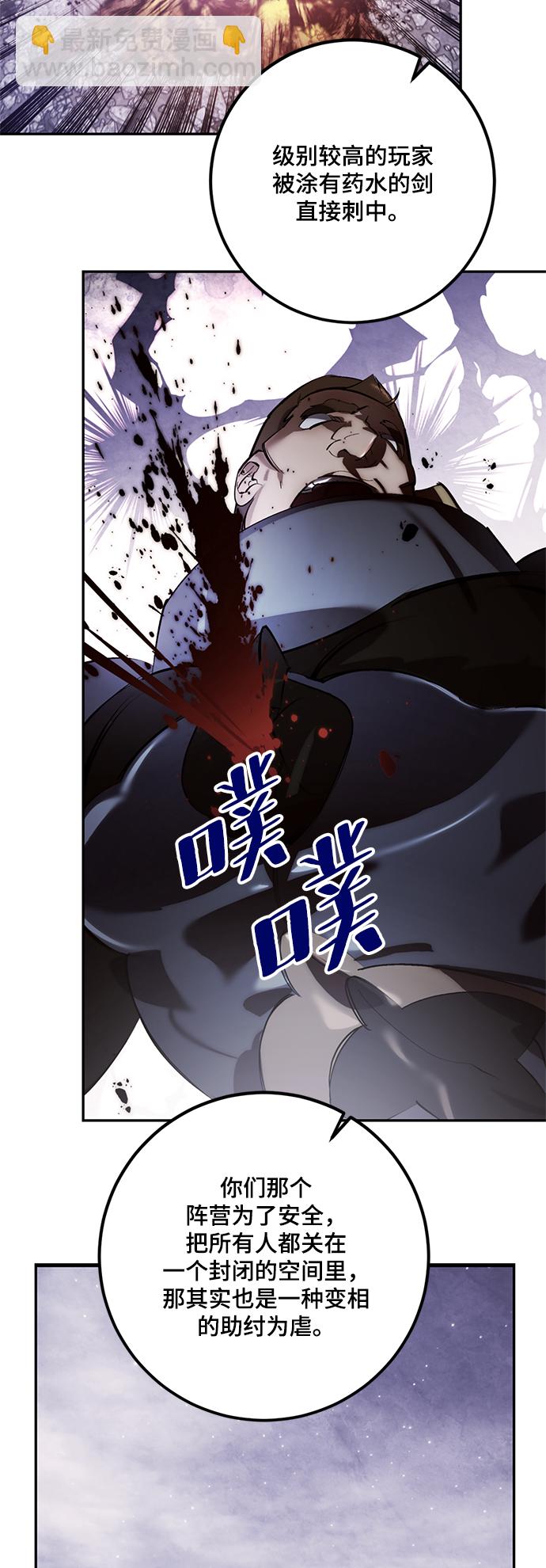[第73话] 逆行的魔法（3）57