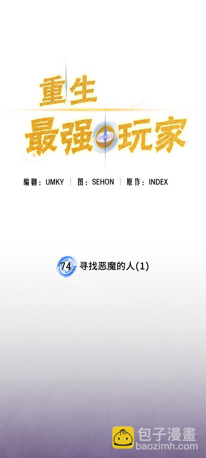 [第74话] 寻找恶魔的人（1）13