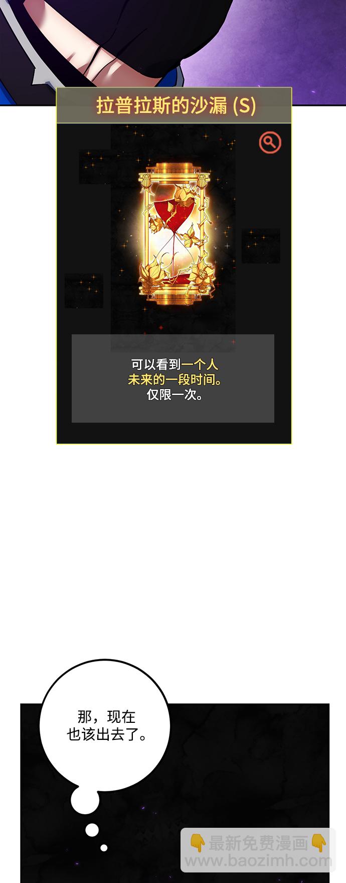 [第74话] 寻找恶魔的人（1）18