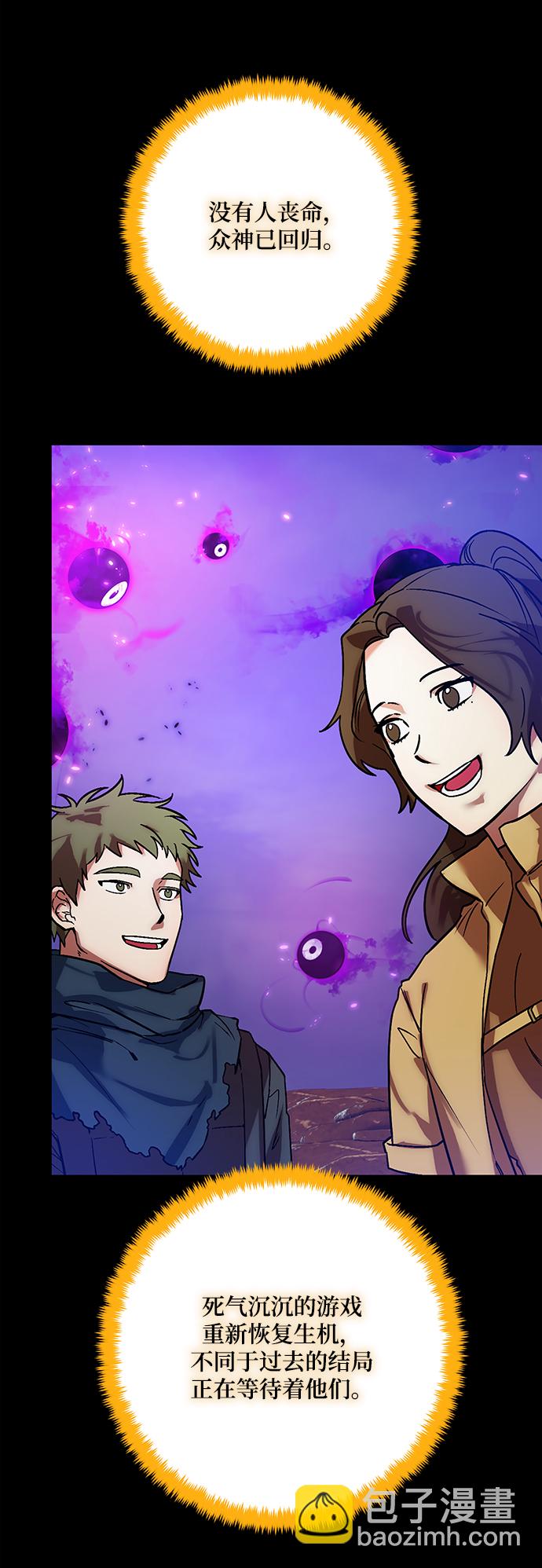 [第74话] 寻找恶魔的人（1）2