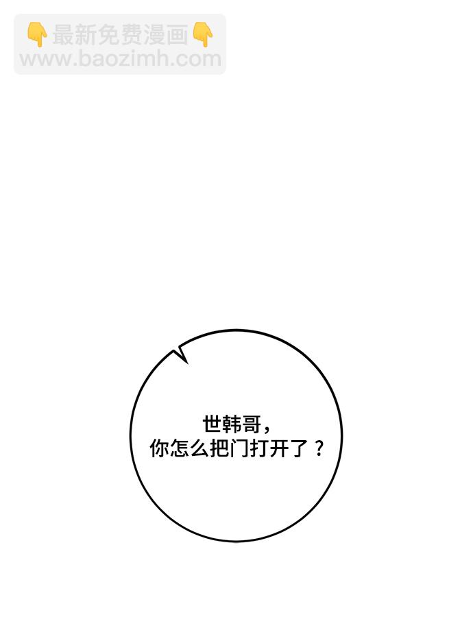 [第74话] 寻找恶魔的人（1）23