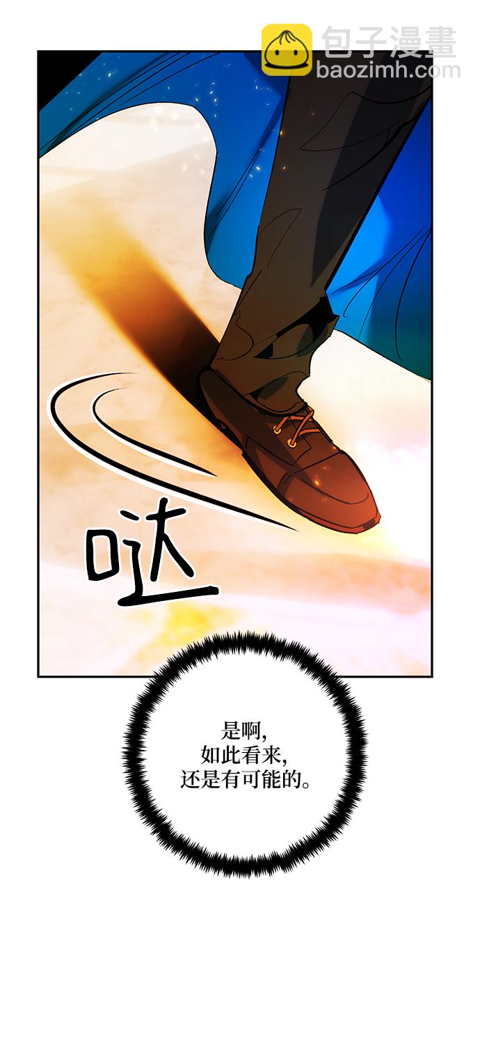 [第74话] 寻找恶魔的人（1）28