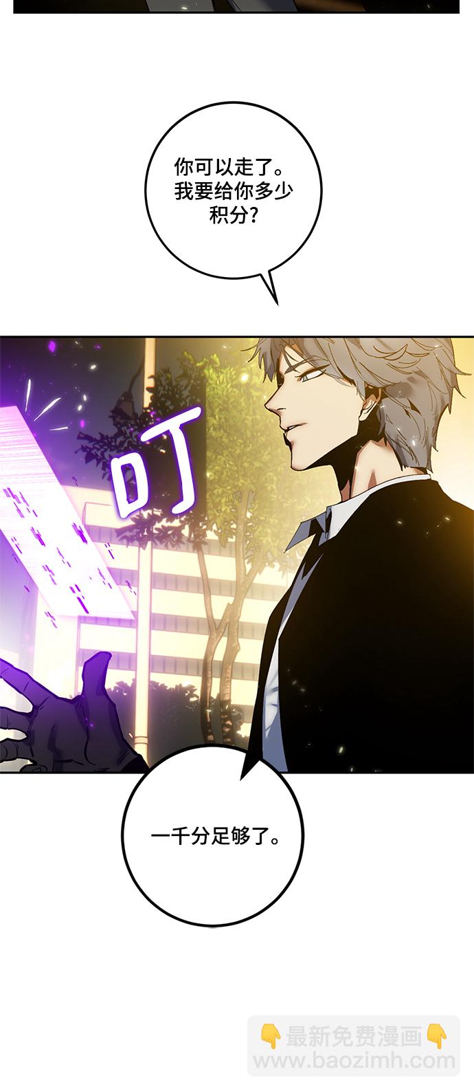 [第75话] 寻找恶魔的人（2）10