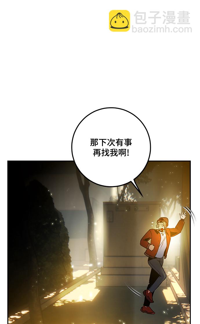 [第75话] 寻找恶魔的人（2）12