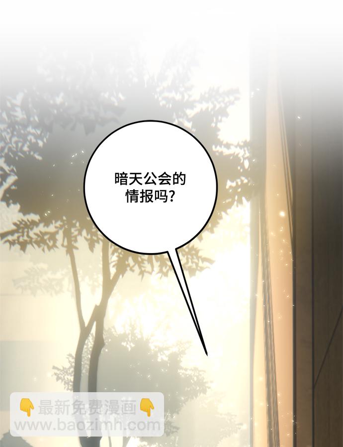 [第75话] 寻找恶魔的人（2）2