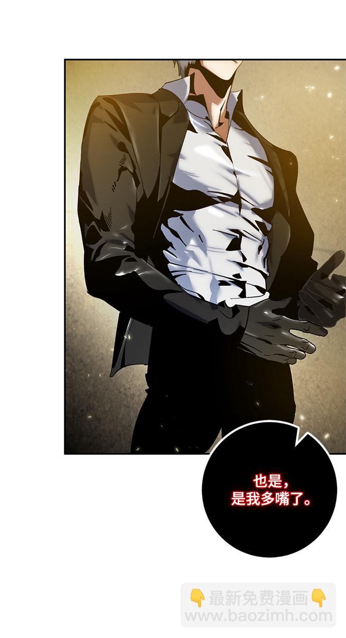[第75话] 寻找恶魔的人（2）20