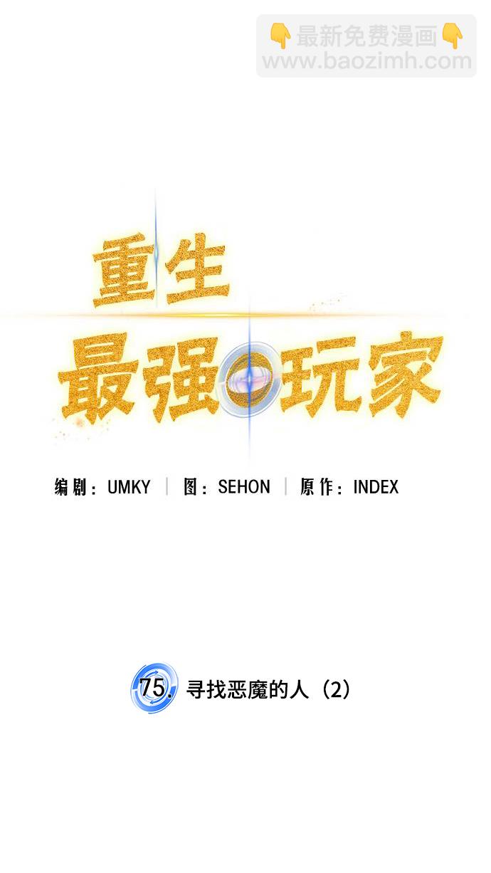 [第75话] 寻找恶魔的人（2）25