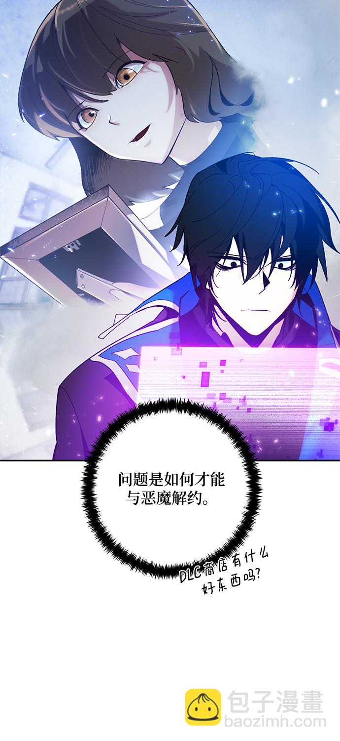[第75话] 寻找恶魔的人（2）27