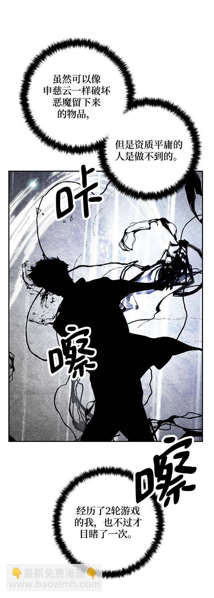 [第75话] 寻找恶魔的人（2）28