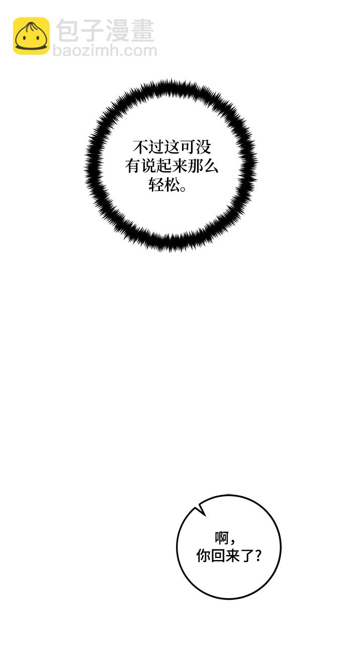 [第75话] 寻找恶魔的人（2）30