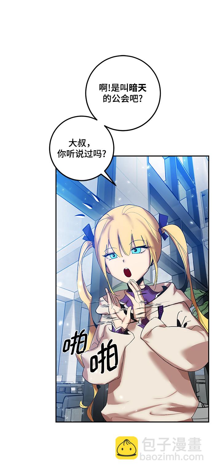 [第75话] 寻找恶魔的人（2）36