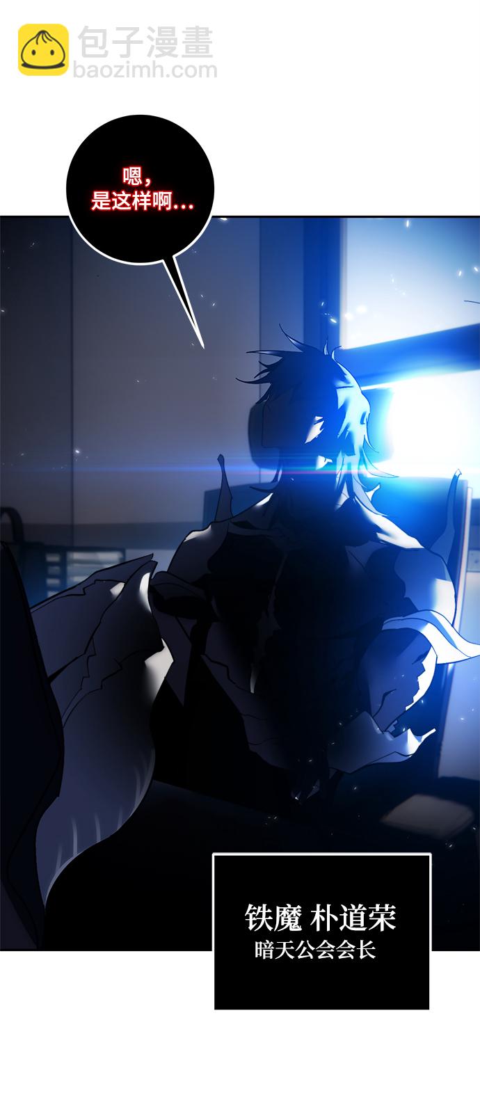 [第75话] 寻找恶魔的人（2）45