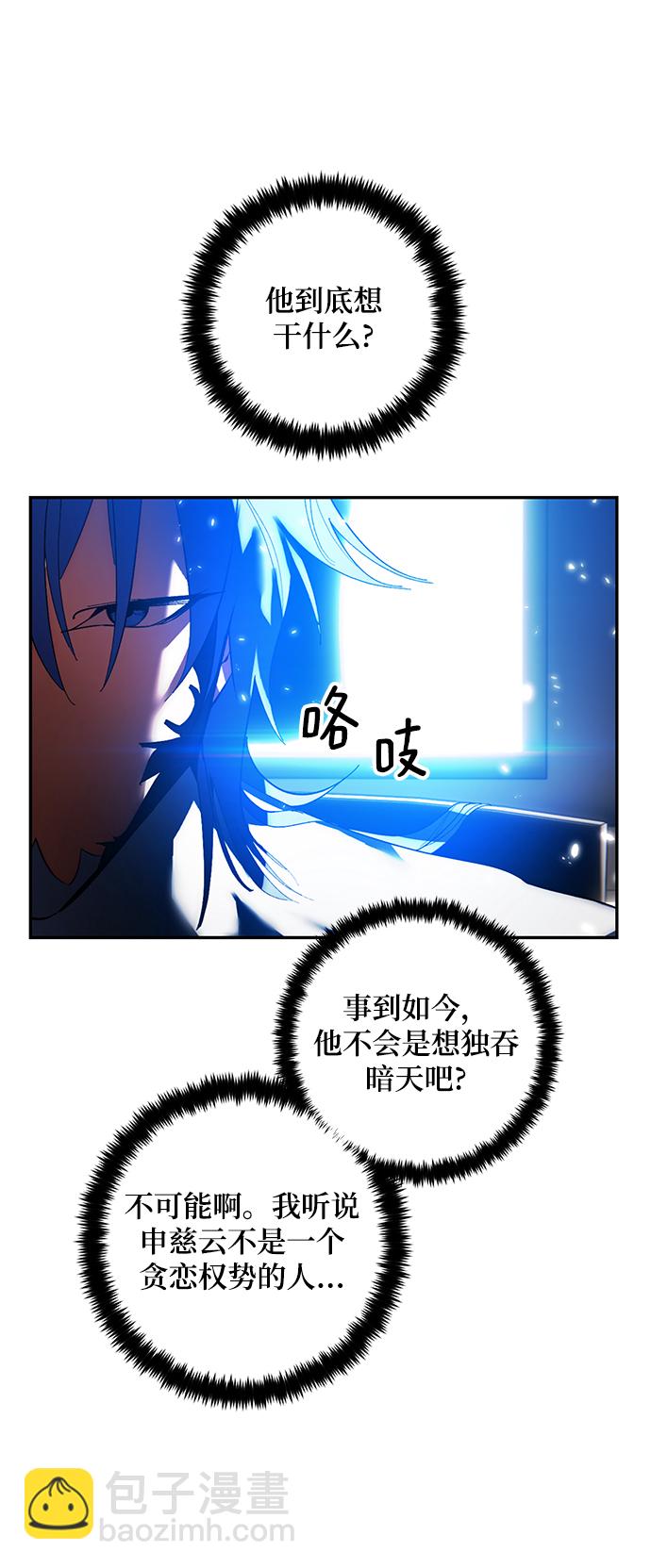 [第75话] 寻找恶魔的人（2）46