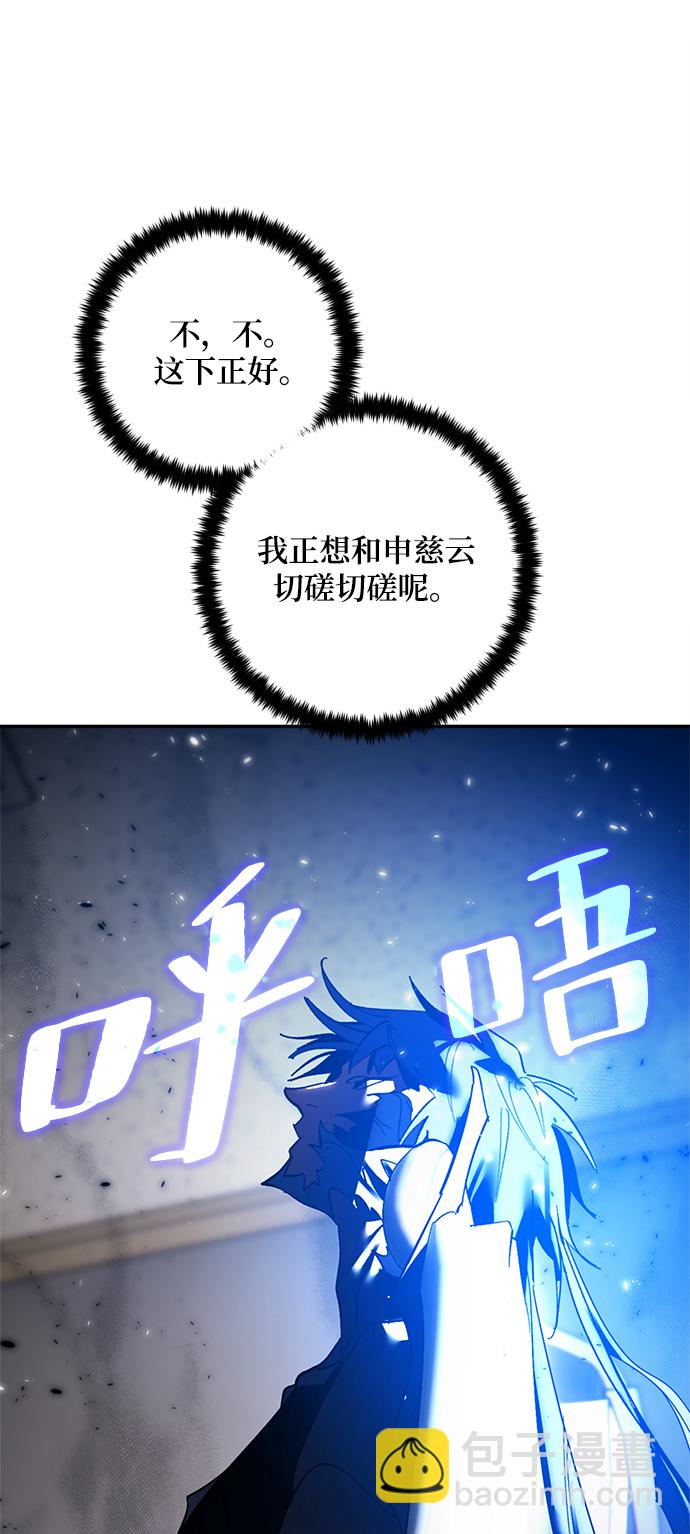 [第75话] 寻找恶魔的人（2）52