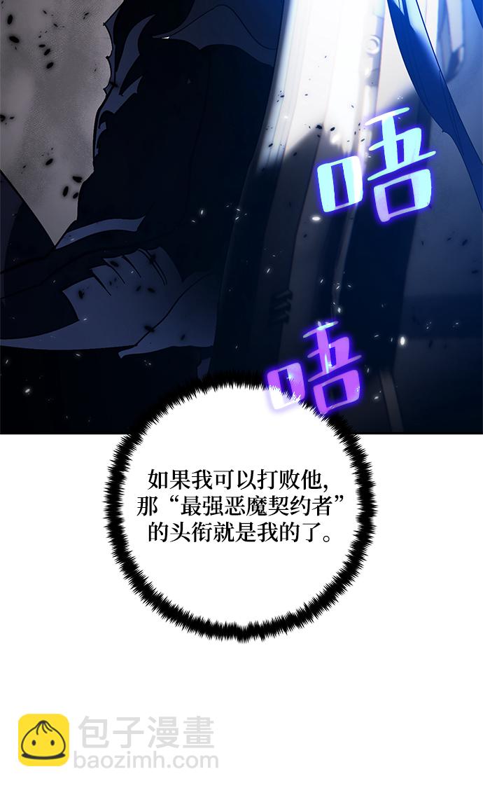 [第75话] 寻找恶魔的人（2）53