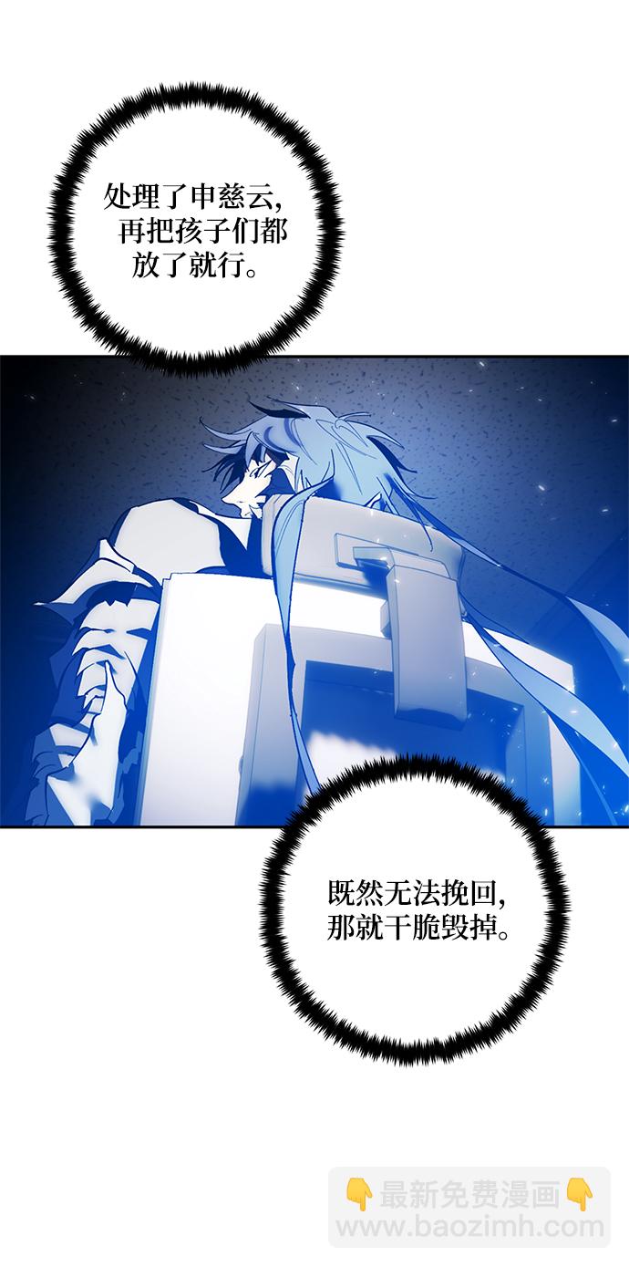 [第75话] 寻找恶魔的人（2）55