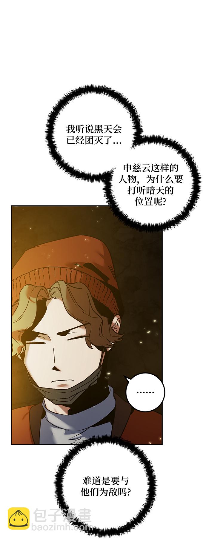 [第75话] 寻找恶魔的人（2）6