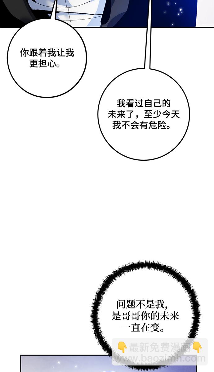 [第75话] 寻找恶魔的人（2）62