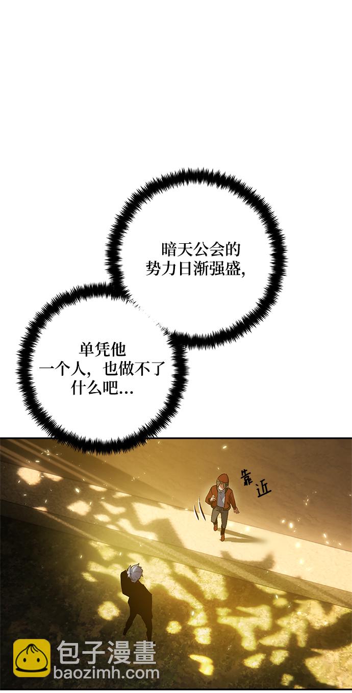 [第75话] 寻找恶魔的人（2）7
