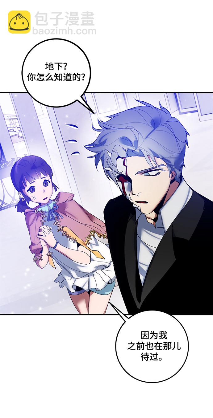 [第75话] 寻找恶魔的人（2）74