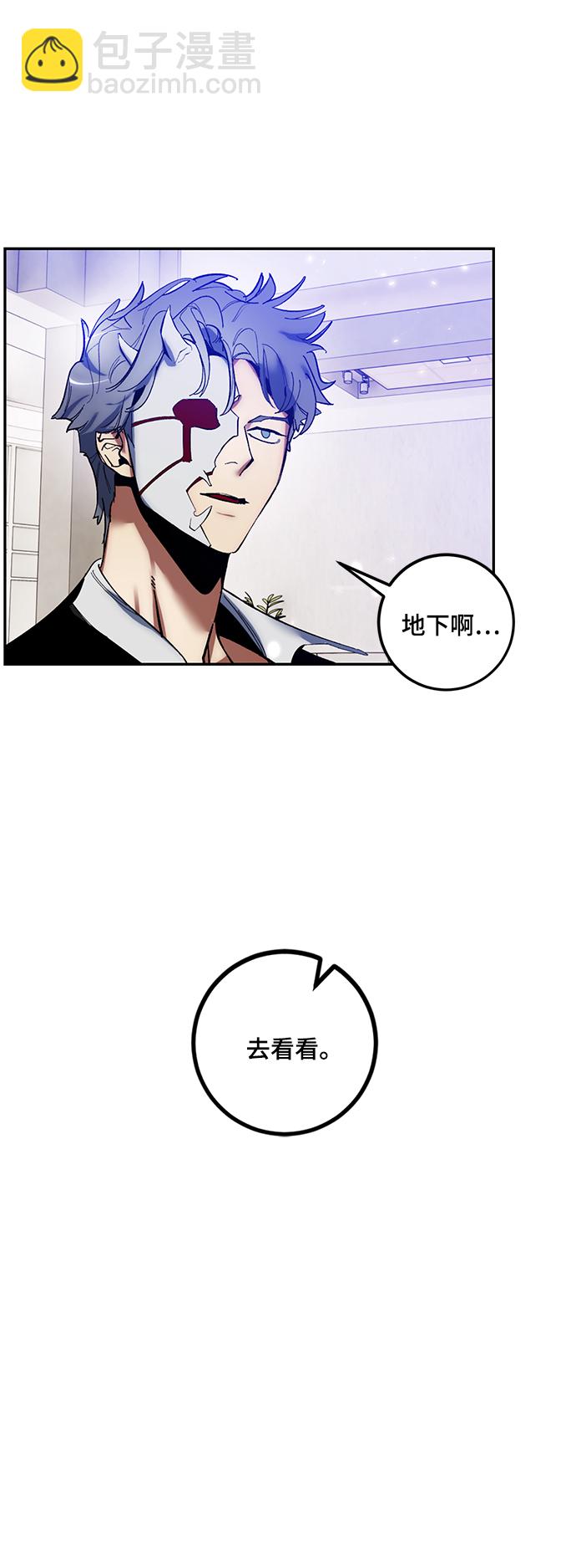 [第75话] 寻找恶魔的人（2）75