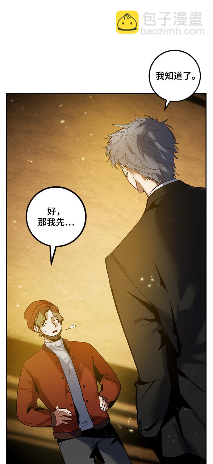 [第75话] 寻找恶魔的人（2）9