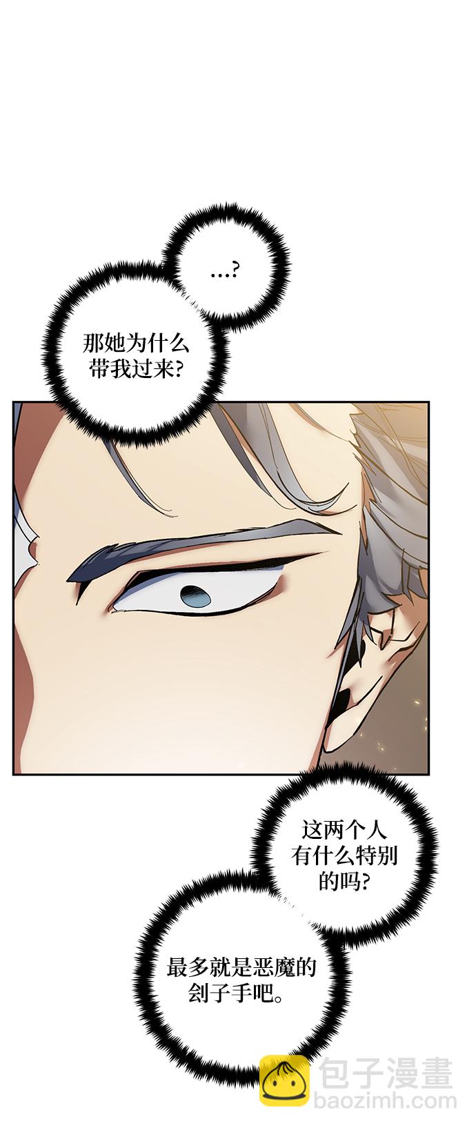 [第76话] 寻找恶魔的人（3）8