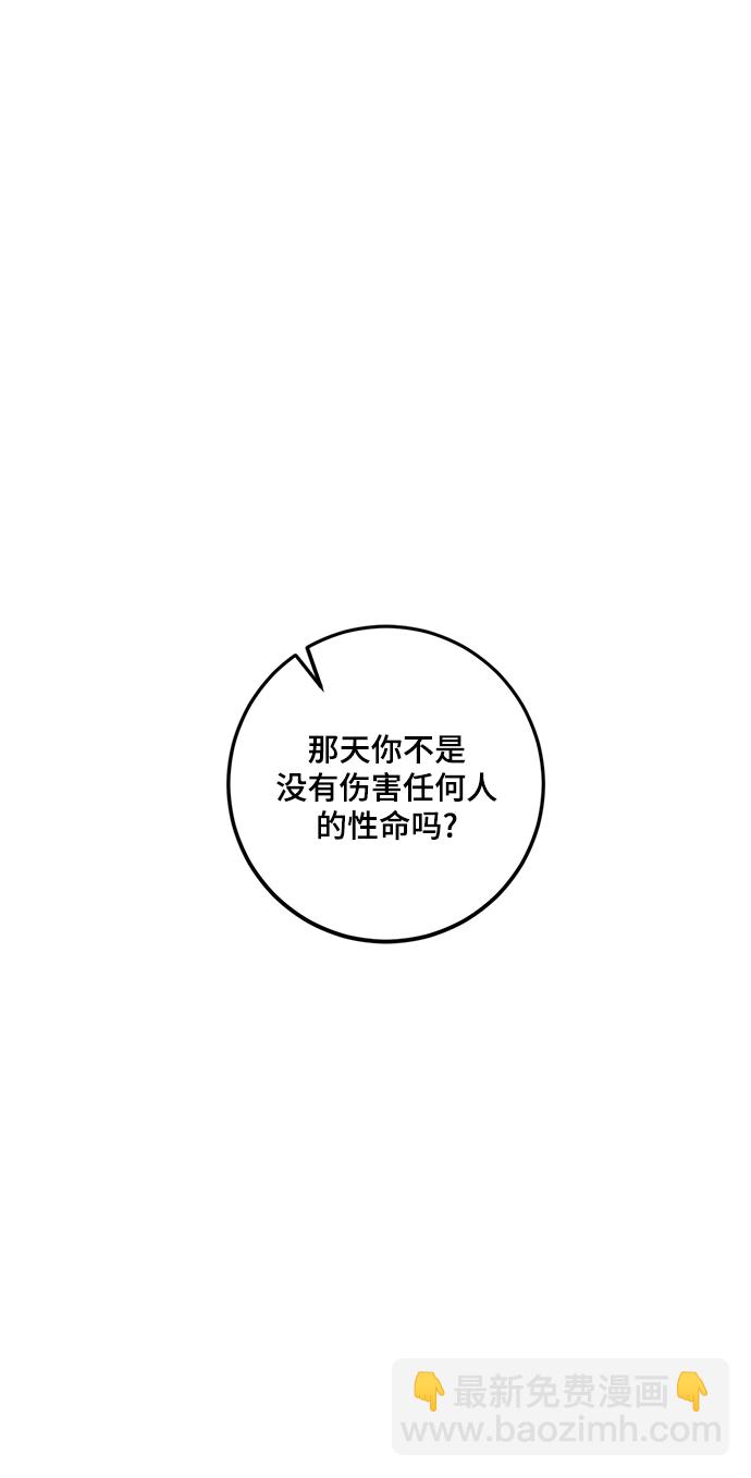 [第77话] 寻找恶魔的人（4）67
