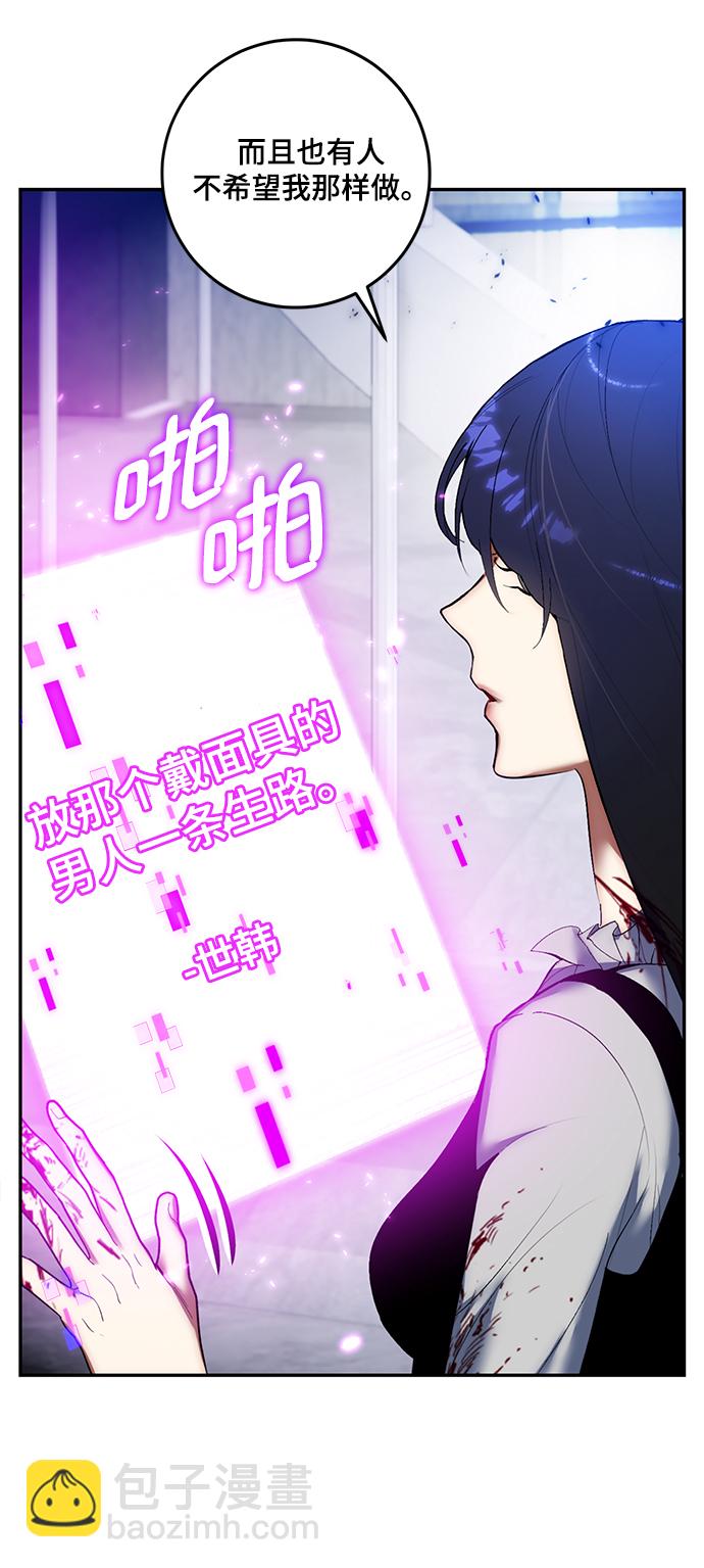 [第77话] 寻找恶魔的人（4）71