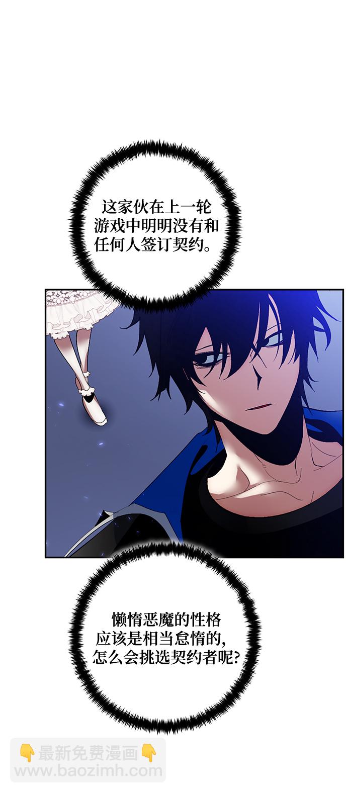 [第78话] 寻找恶魔的人（5）30