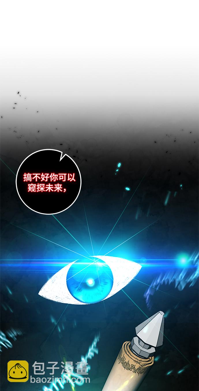 [第78话] 寻找恶魔的人（5）32