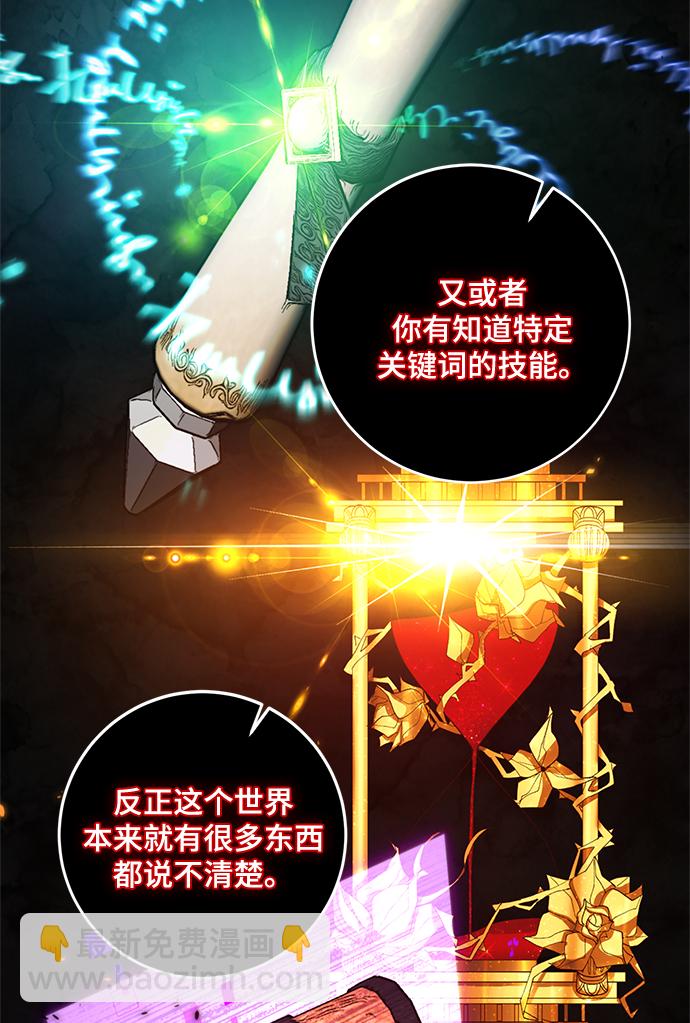 [第78话] 寻找恶魔的人（5）33
