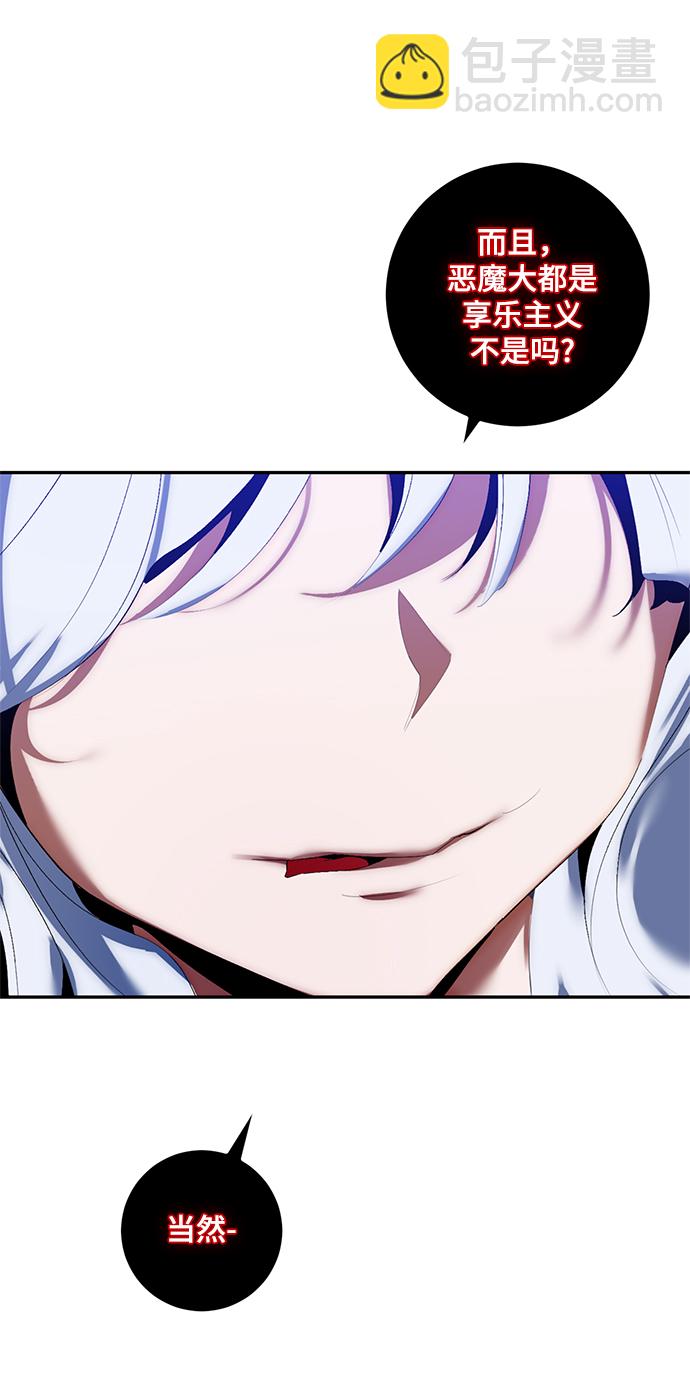 [第78话] 寻找恶魔的人（5）50