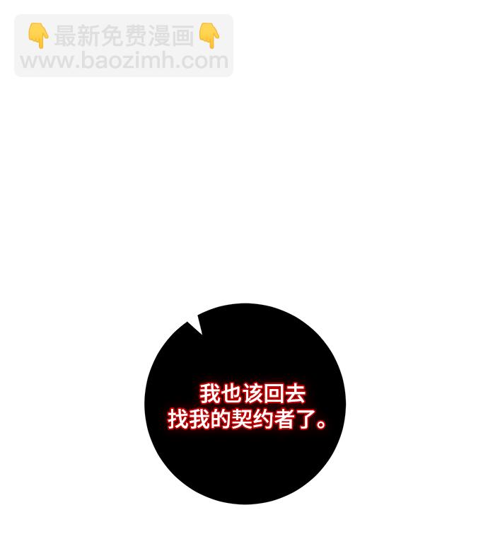[第78话] 寻找恶魔的人（5）55