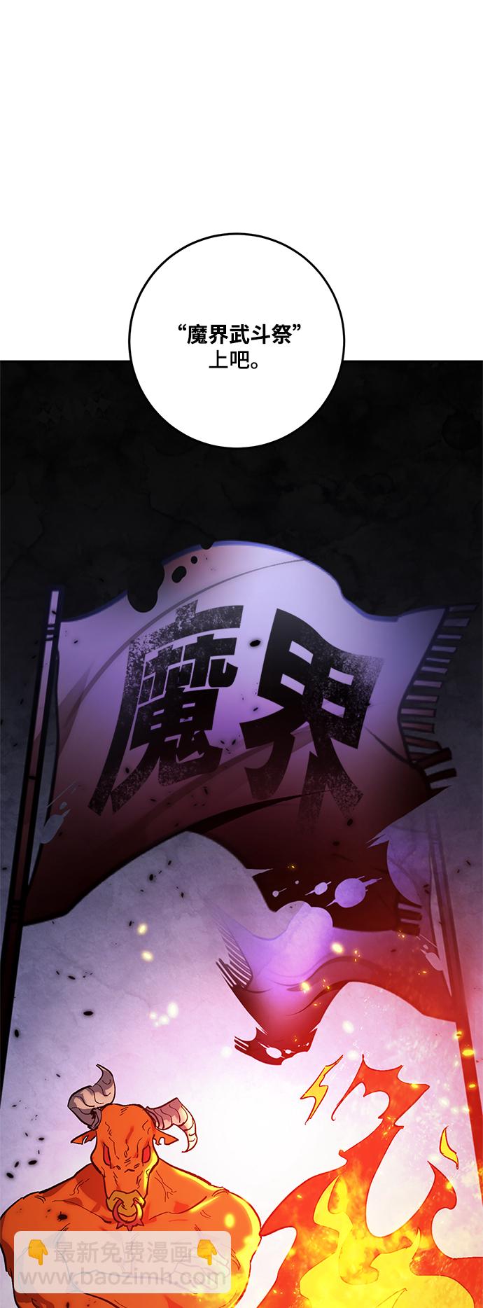 [第78话] 寻找恶魔的人（5）61