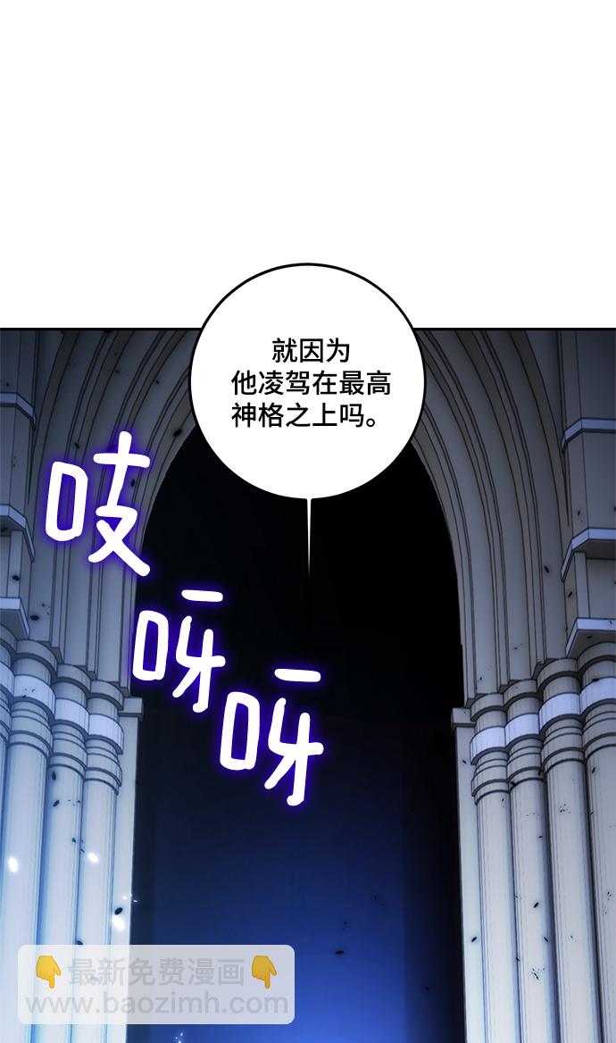 [第78话] 寻找恶魔的人（5）74