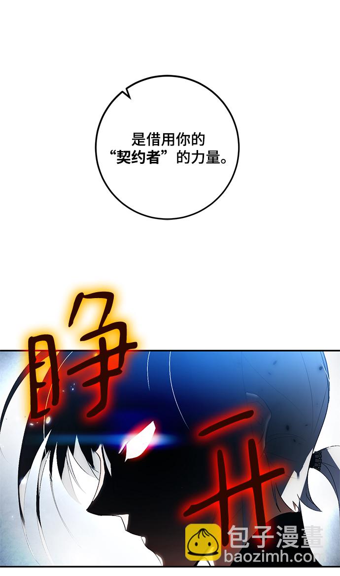 [第78话] 寻找恶魔的人（5）87