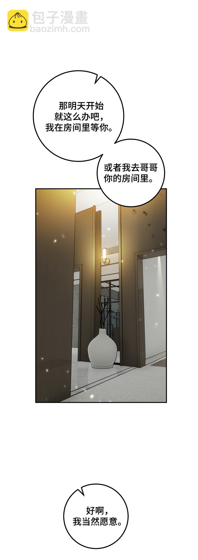 [第79话] 活动任务（1）34