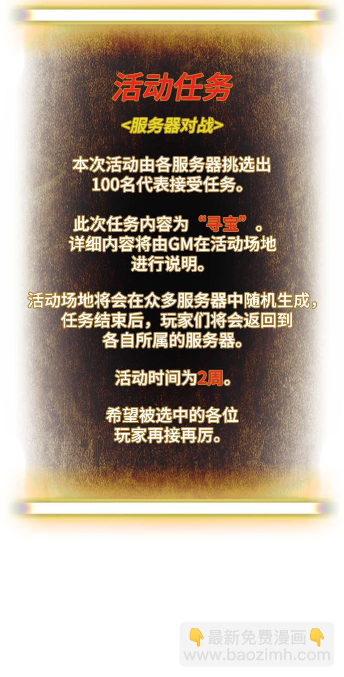 [第79话] 活动任务（1）37
