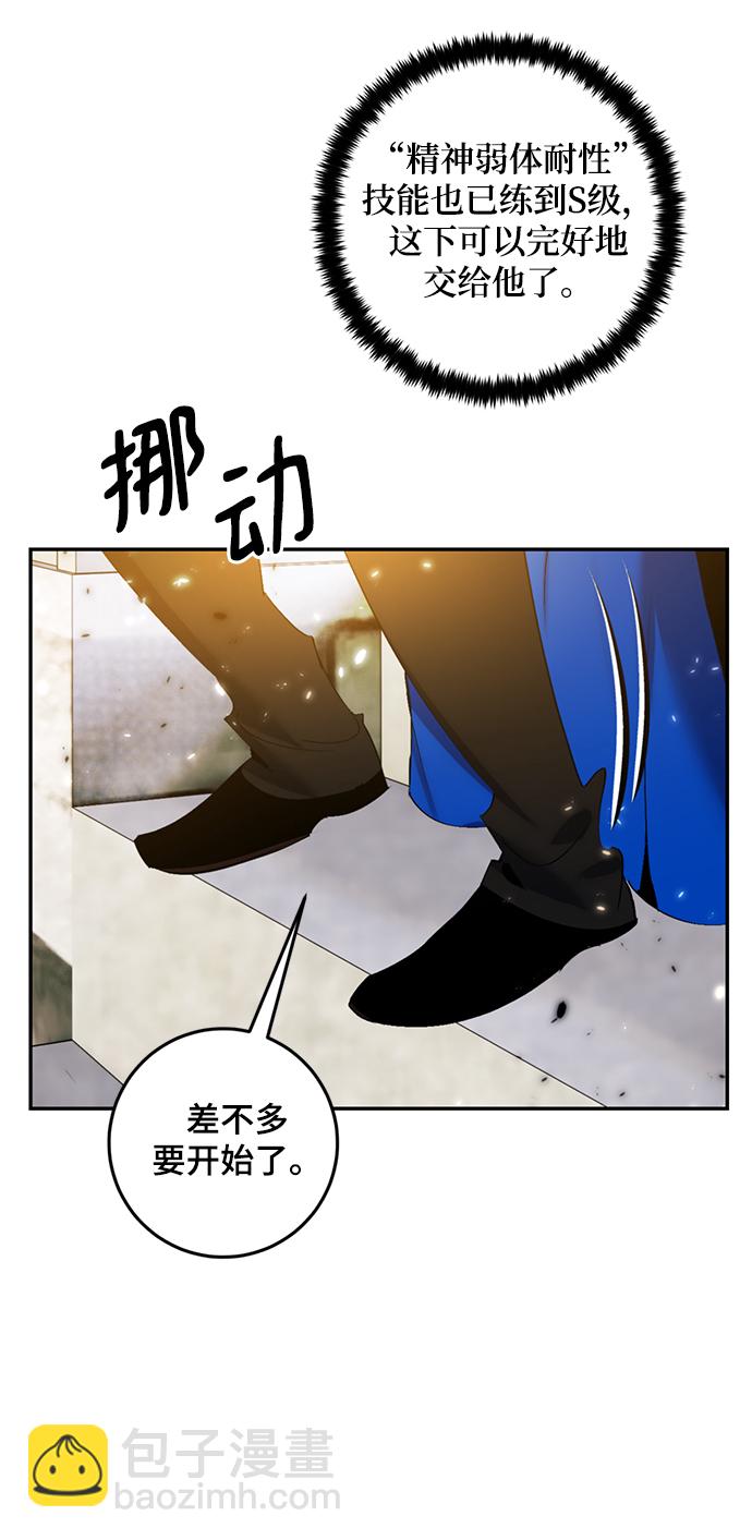 [第79话] 活动任务（1）42