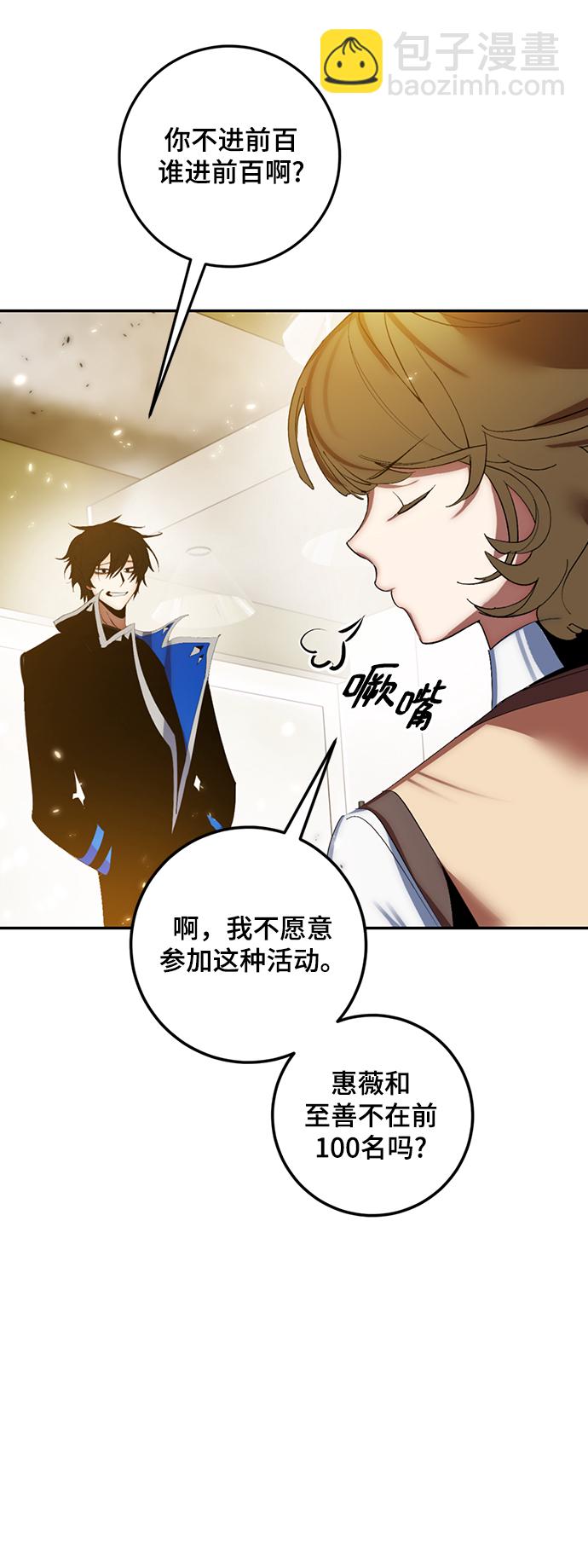 [第79话] 活动任务（1）44