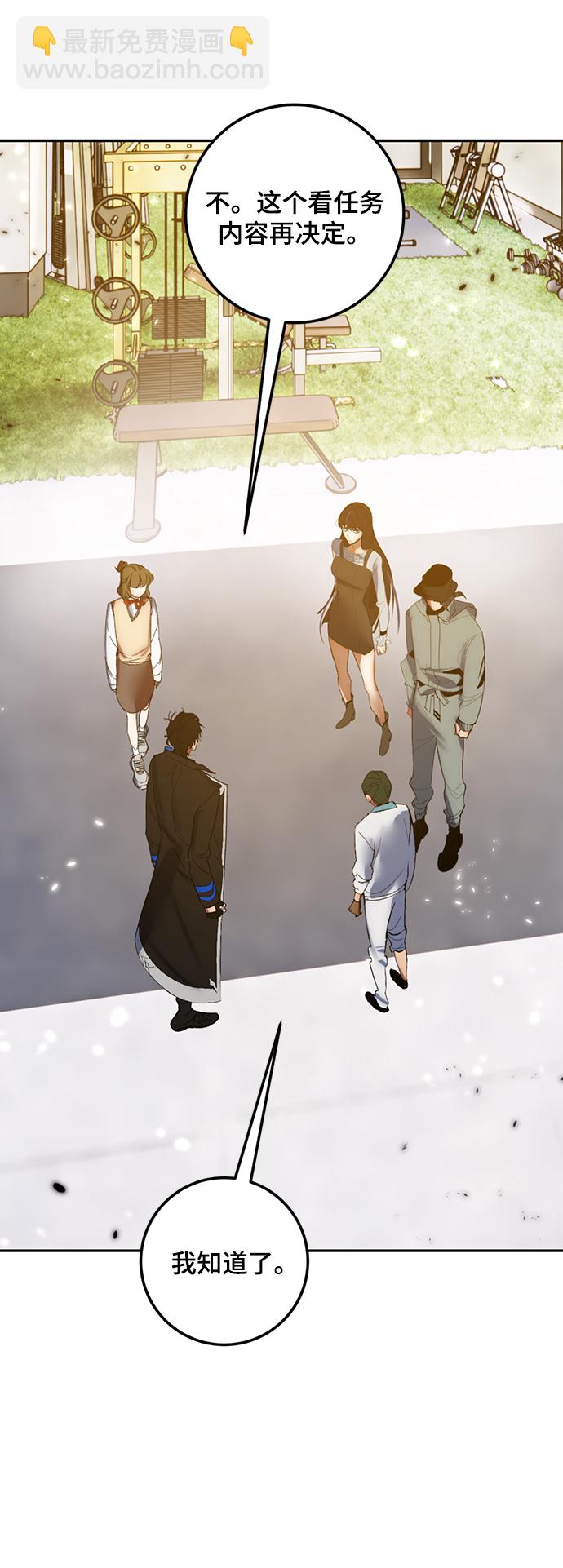 [第79话] 活动任务（1）47
