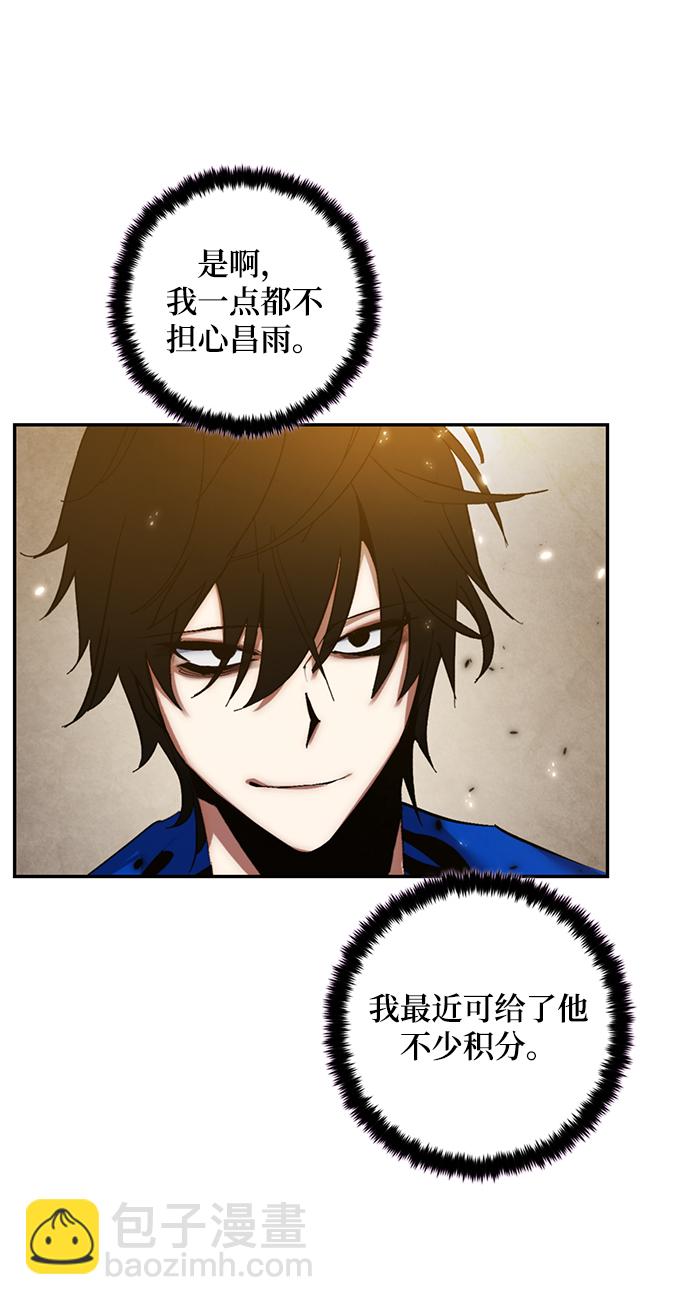 [第79话] 活动任务（1）54