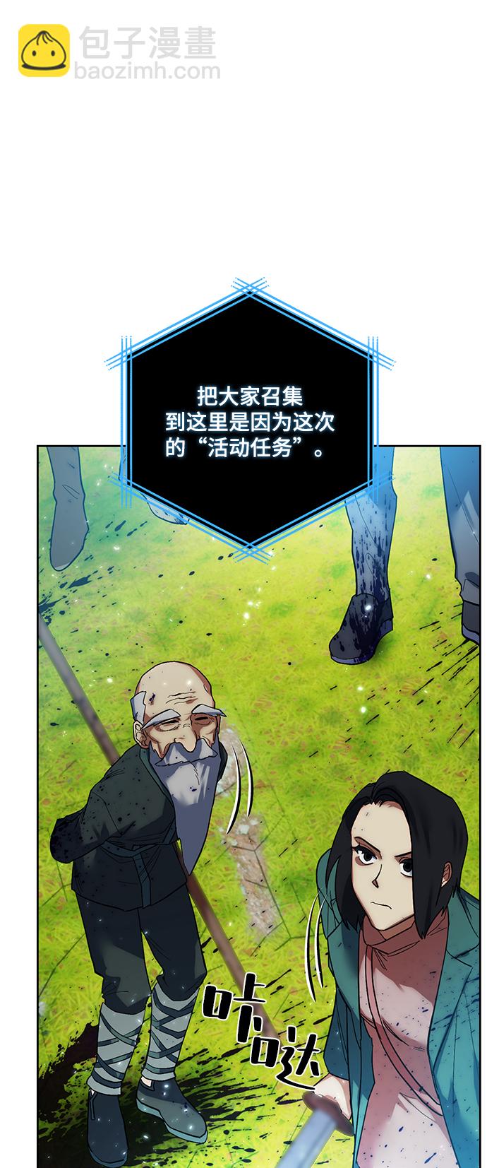 [第80话] 活动任务（2）18