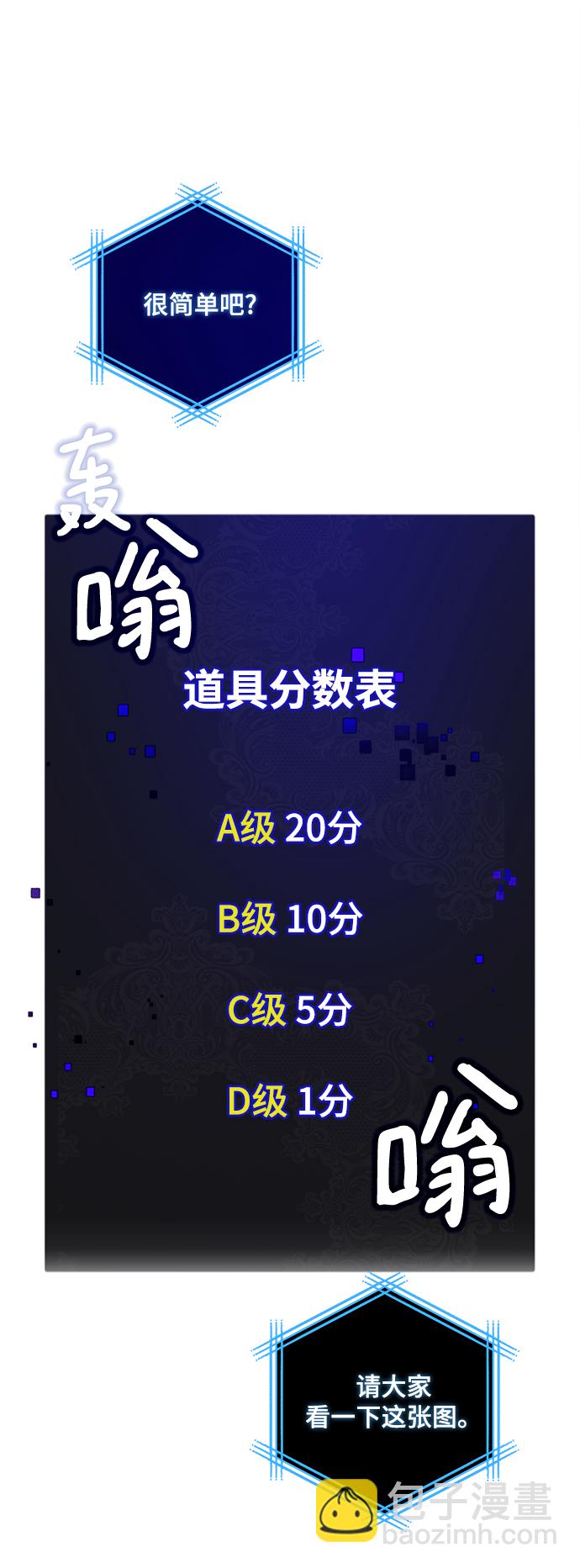 [第80话] 活动任务（2）48