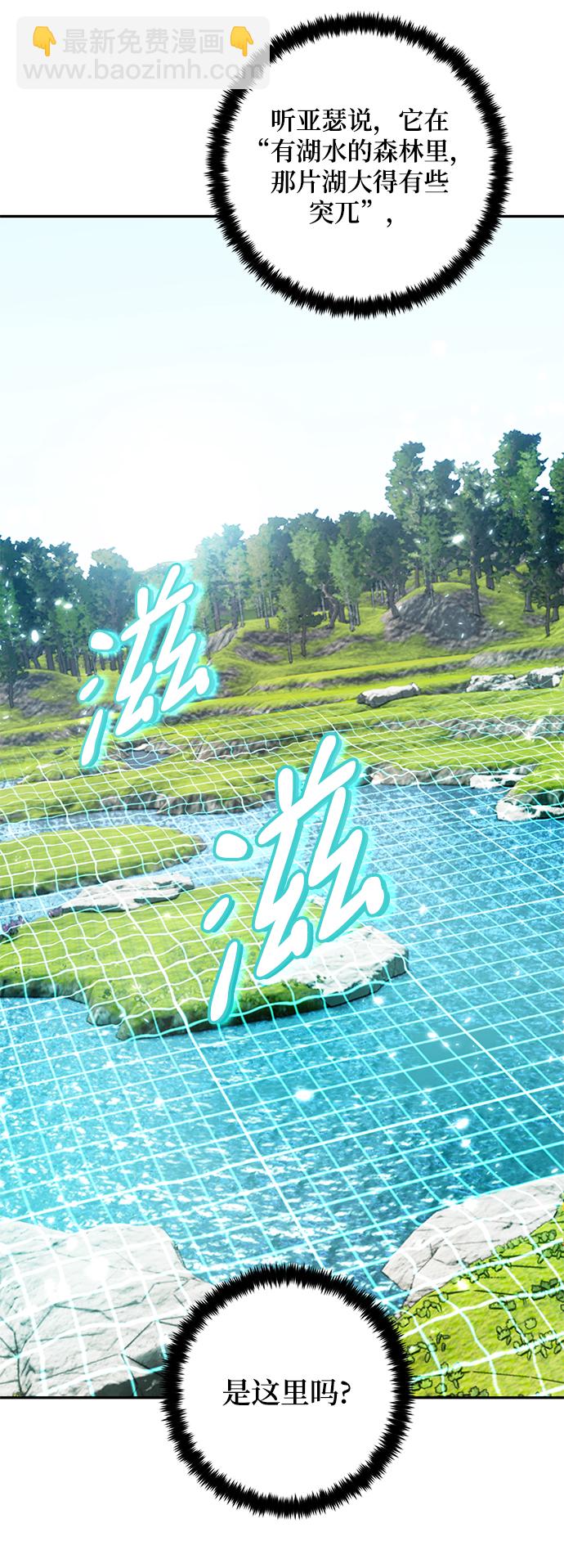 [第81话] 湖底村庄（1）12
