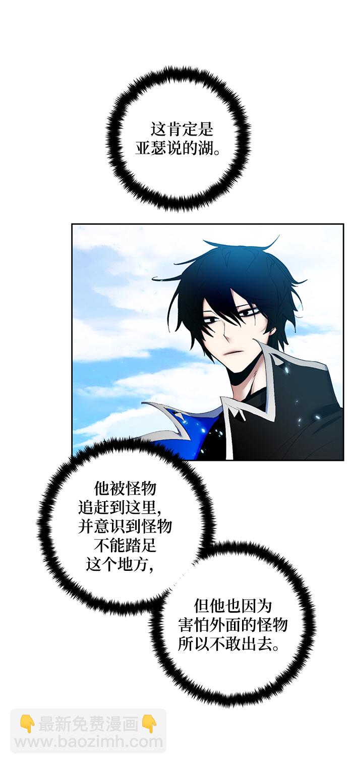 [第81话] 湖底村庄（1）36