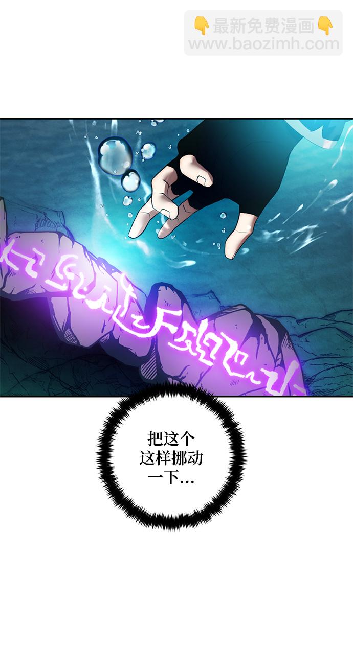 [第81话] 湖底村庄（1）56