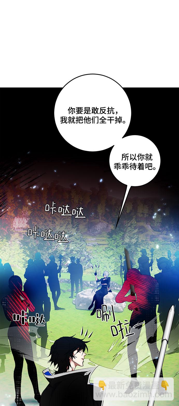 [第84话] 贝希摩斯（1）33